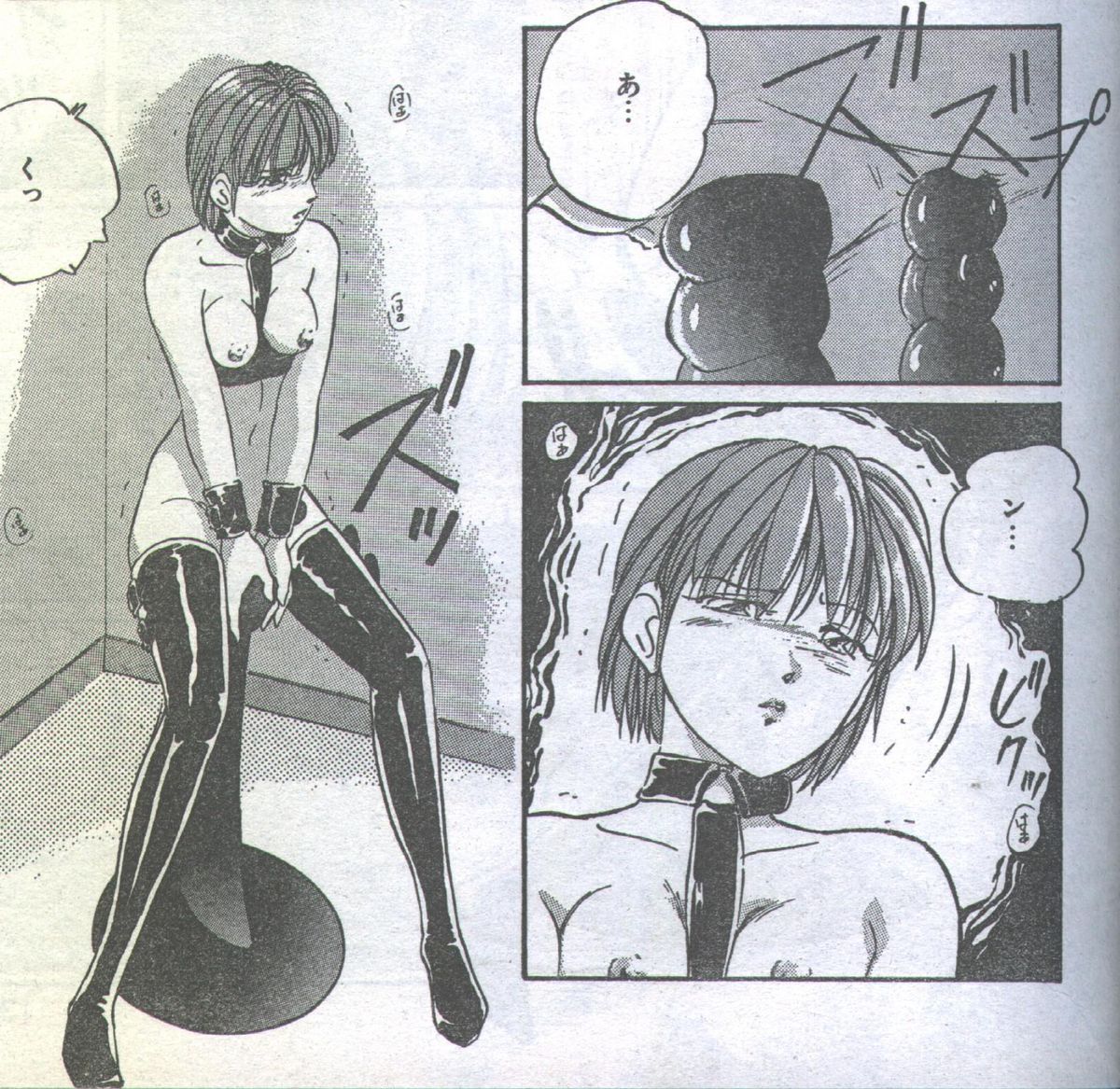 Cotton Comic 1994-03 page 5 full