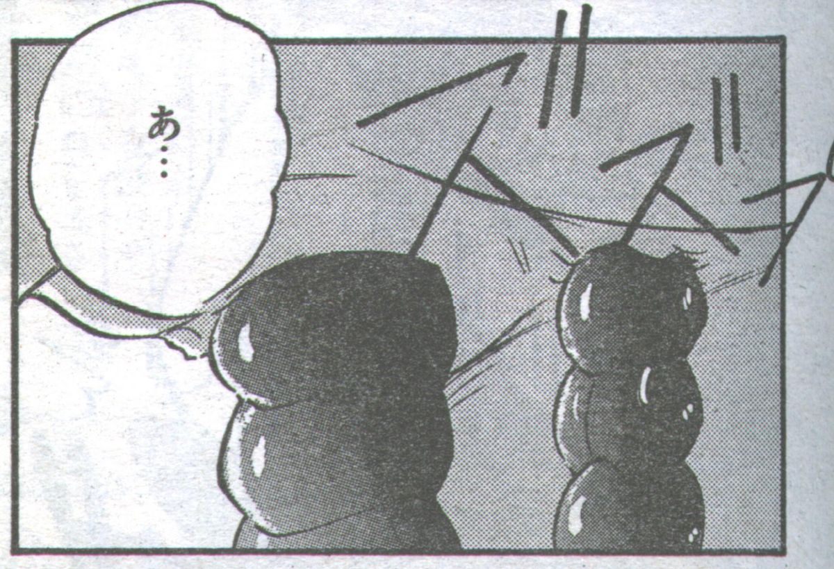 Cotton Comic 1994-03 page 6 full