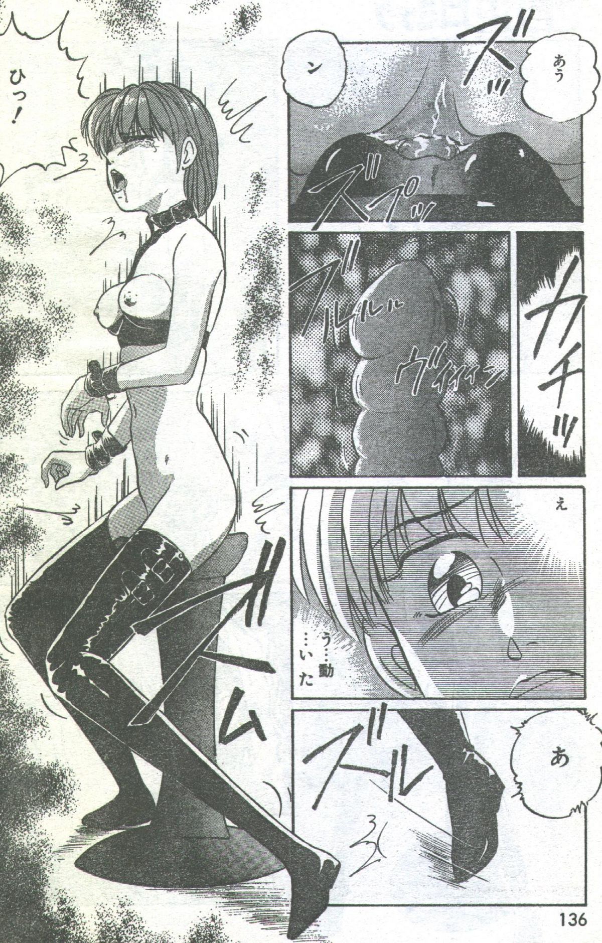 Cotton Comic 1994-03 page 7 full