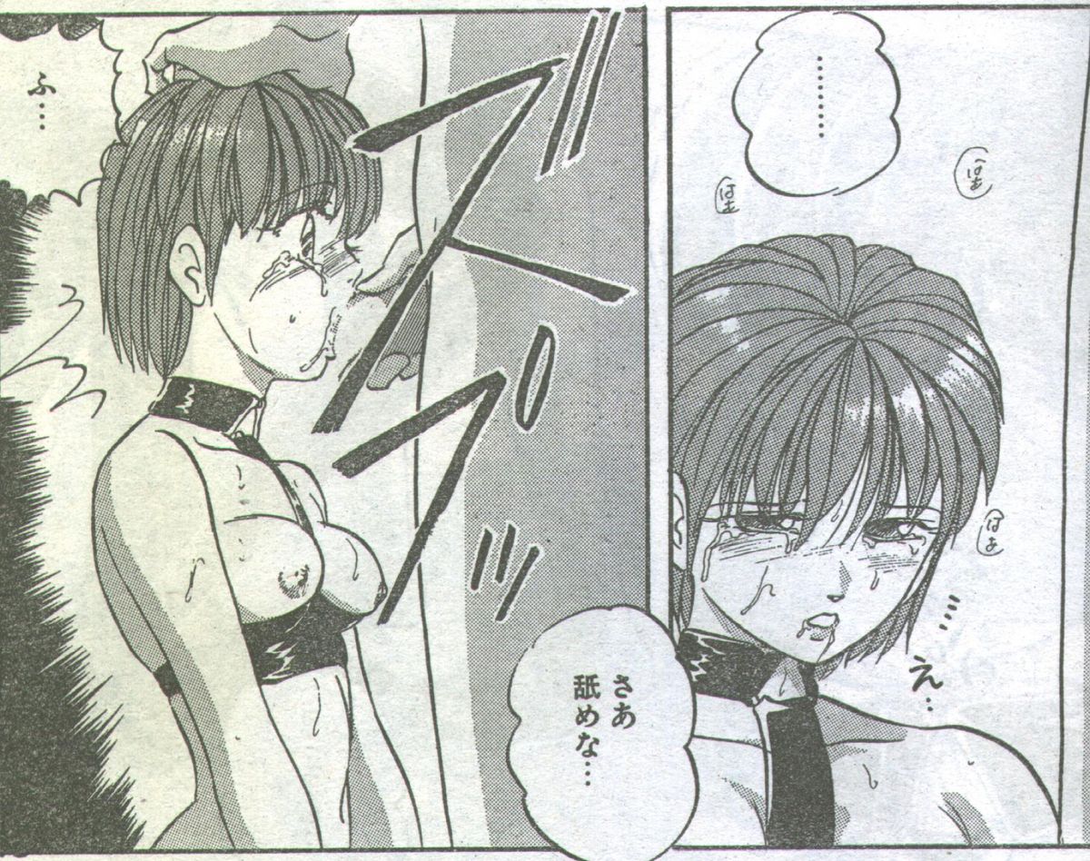 Cotton Comic 1994-03 page 8 full