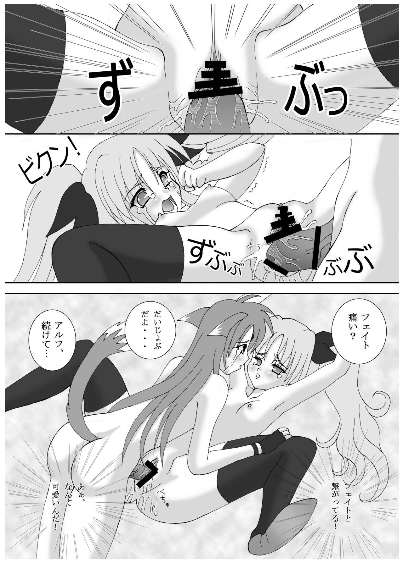 DOLL&mission-F- page 10 full