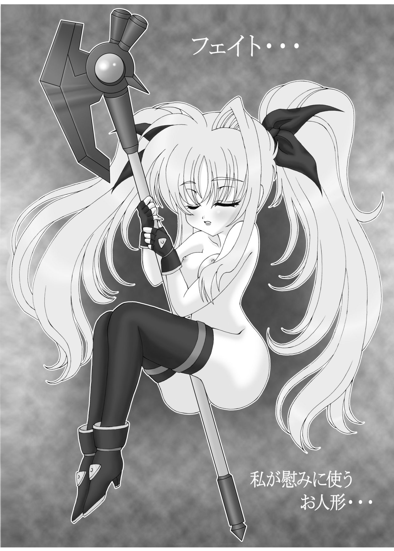 DOLL&mission-F- page 2 full