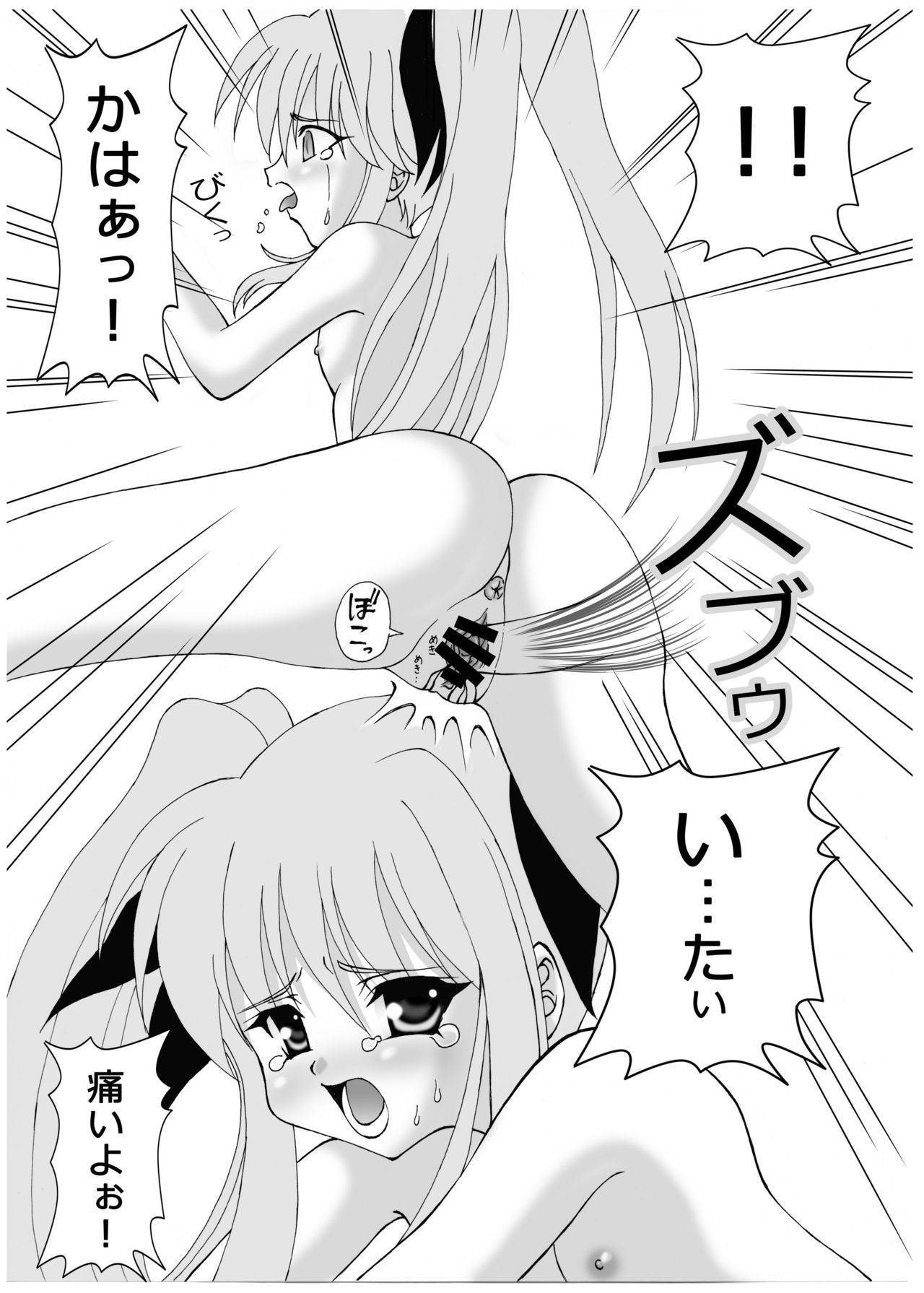 DOLL&mission-F- page 4 full