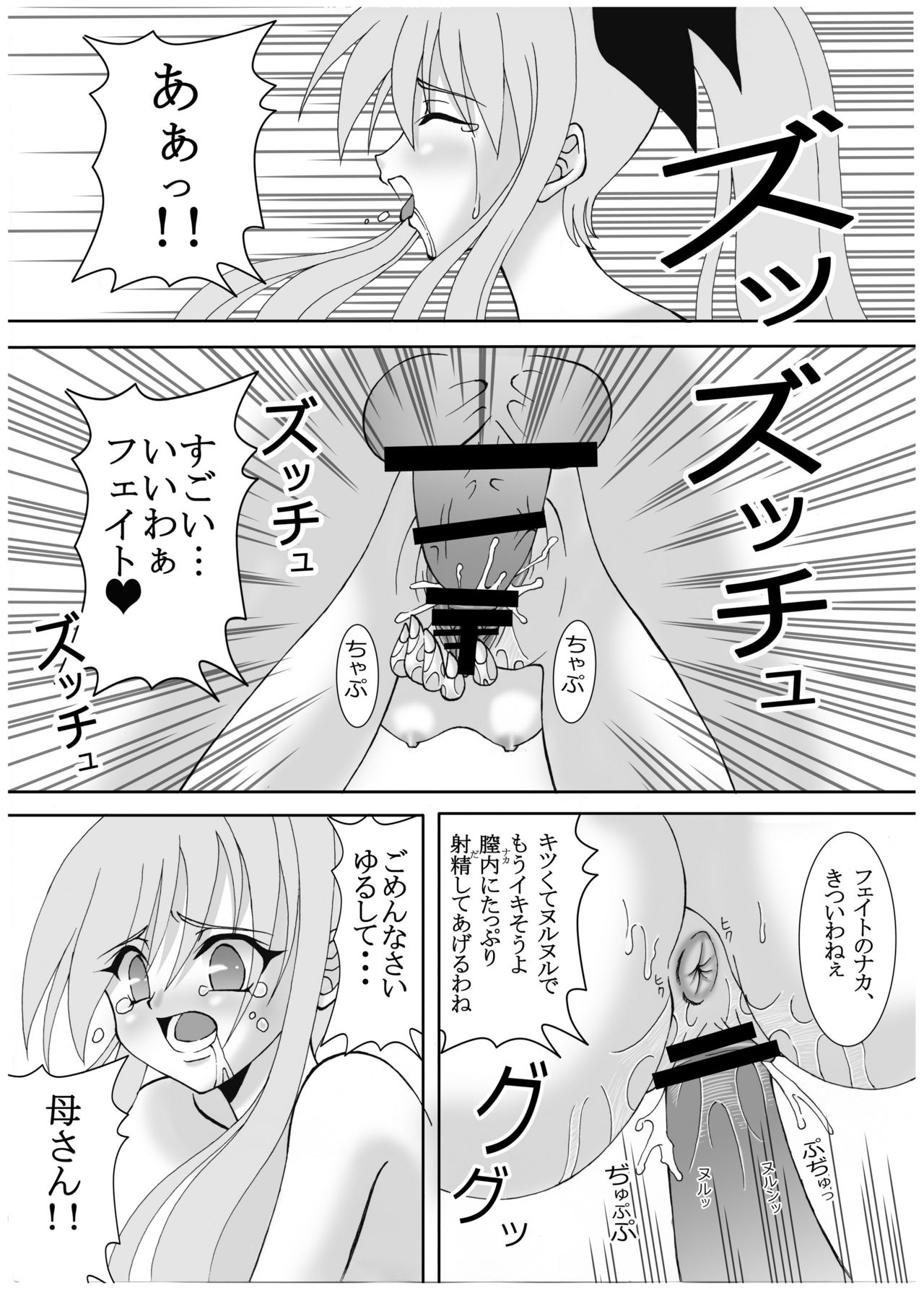 DOLL&mission-F- page 5 full