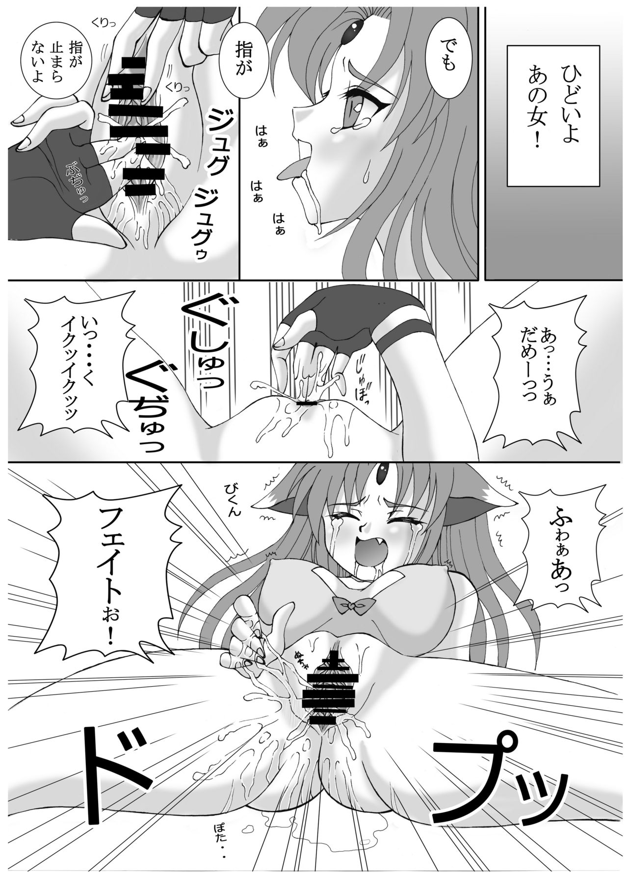 DOLL&mission-F- page 7 full