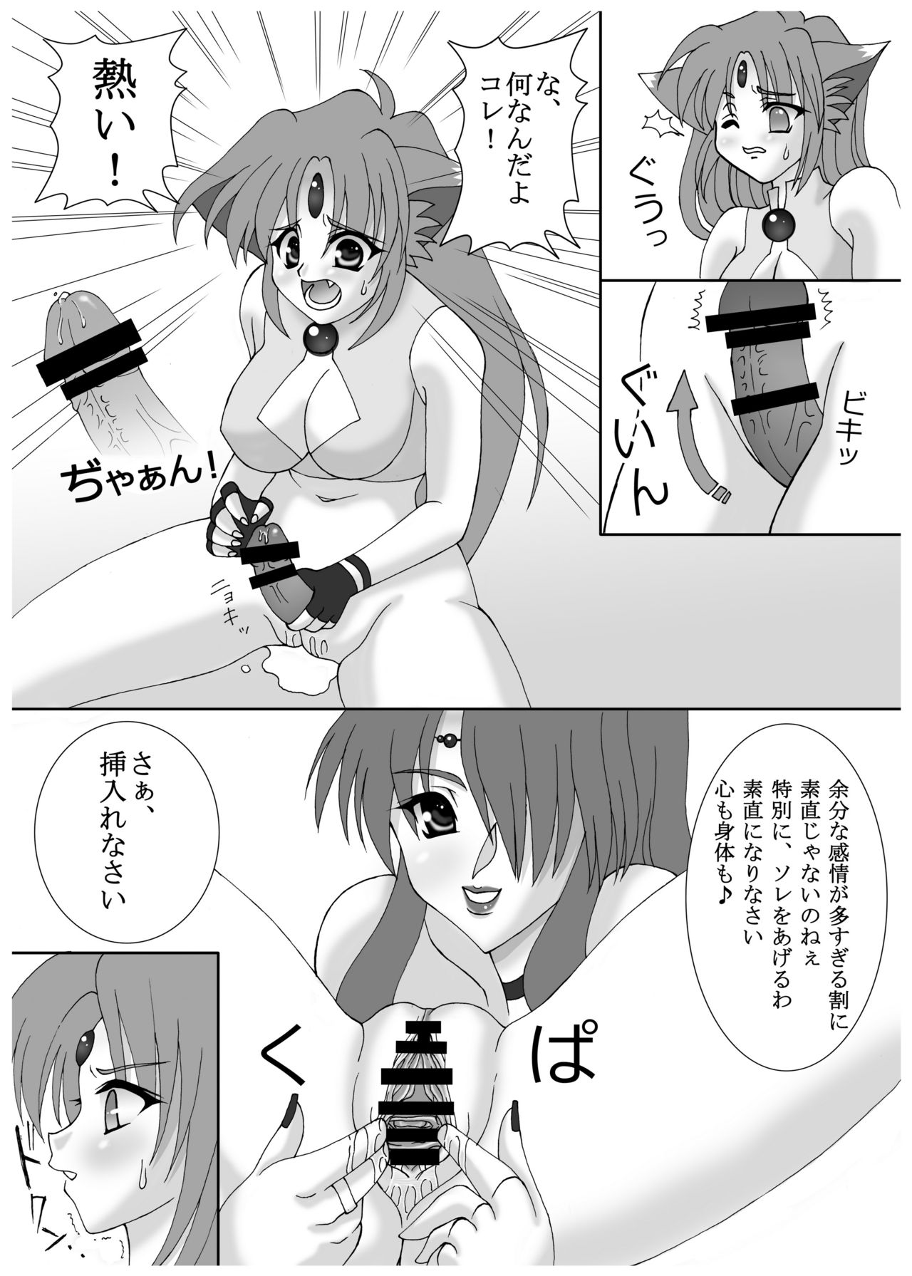 DOLL&mission-F- page 9 full