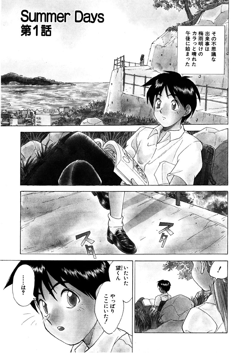 Summer Days page 4 full