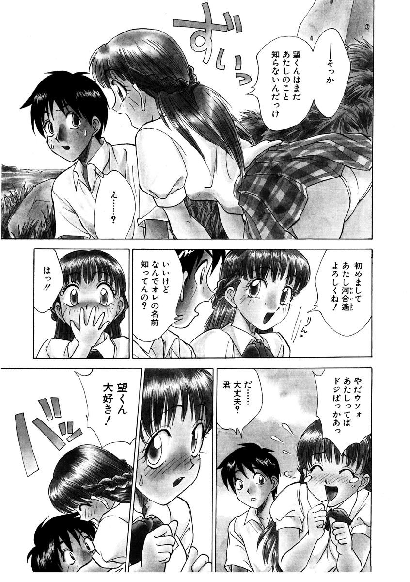 Summer Days page 6 full