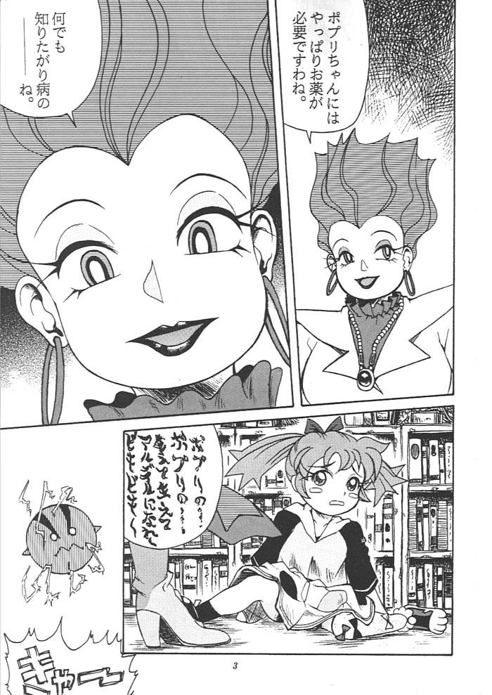 Popuri no Po no Ji wa Dou Kaku no? page 2 full