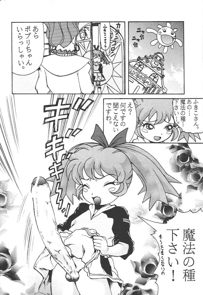 Popuri no Po no Ji wa Dou Kaku no? page 5 full