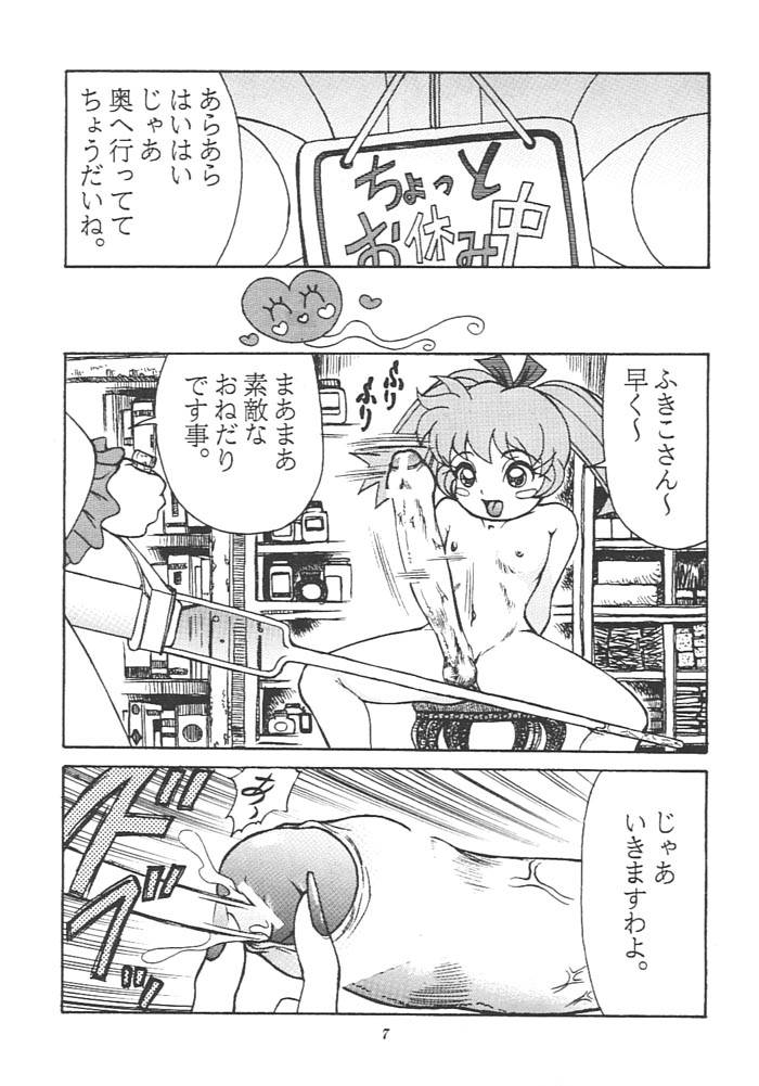 Popuri no Po no Ji wa Dou Kaku no? page 6 full