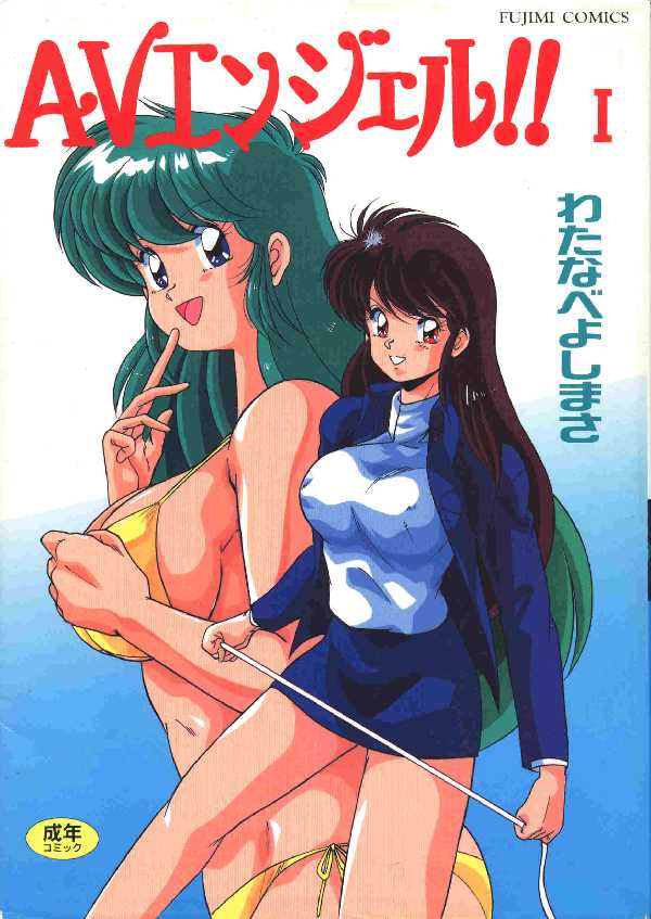 AV Angel I page 1 full