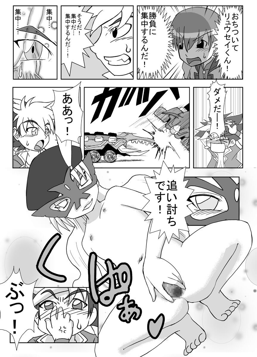 Jinzou Koui SEX page 10 full