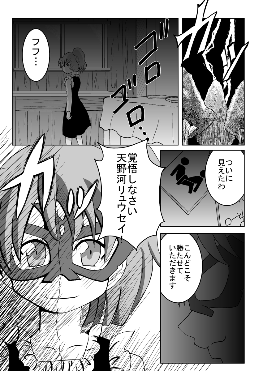 Jinzou Koui SEX page 2 full