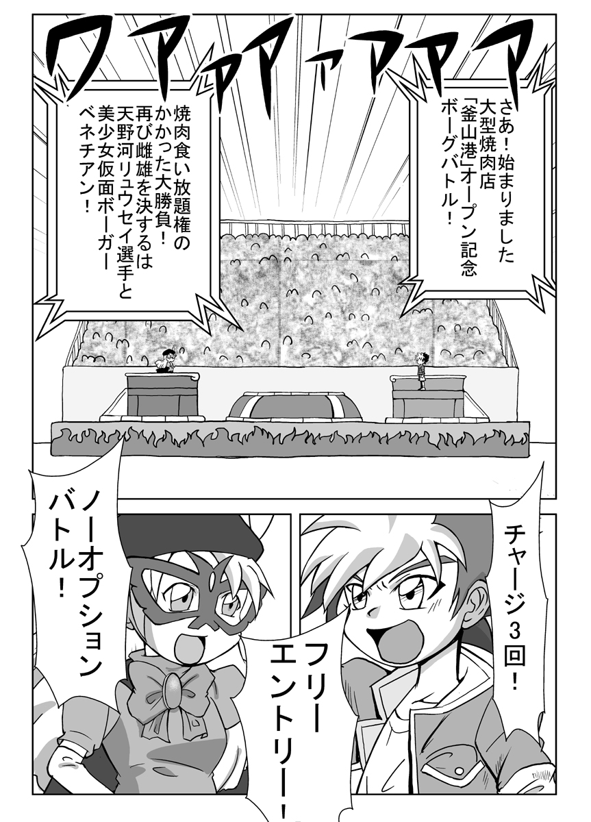 Jinzou Koui SEX page 4 full