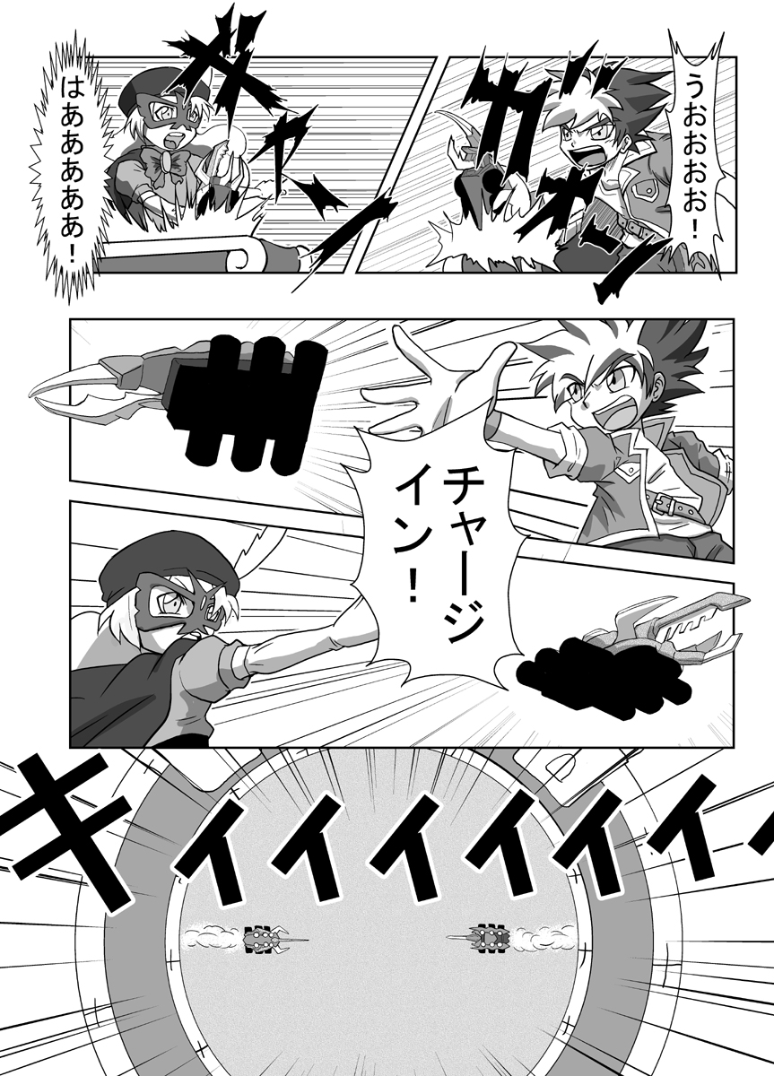 Jinzou Koui SEX page 5 full