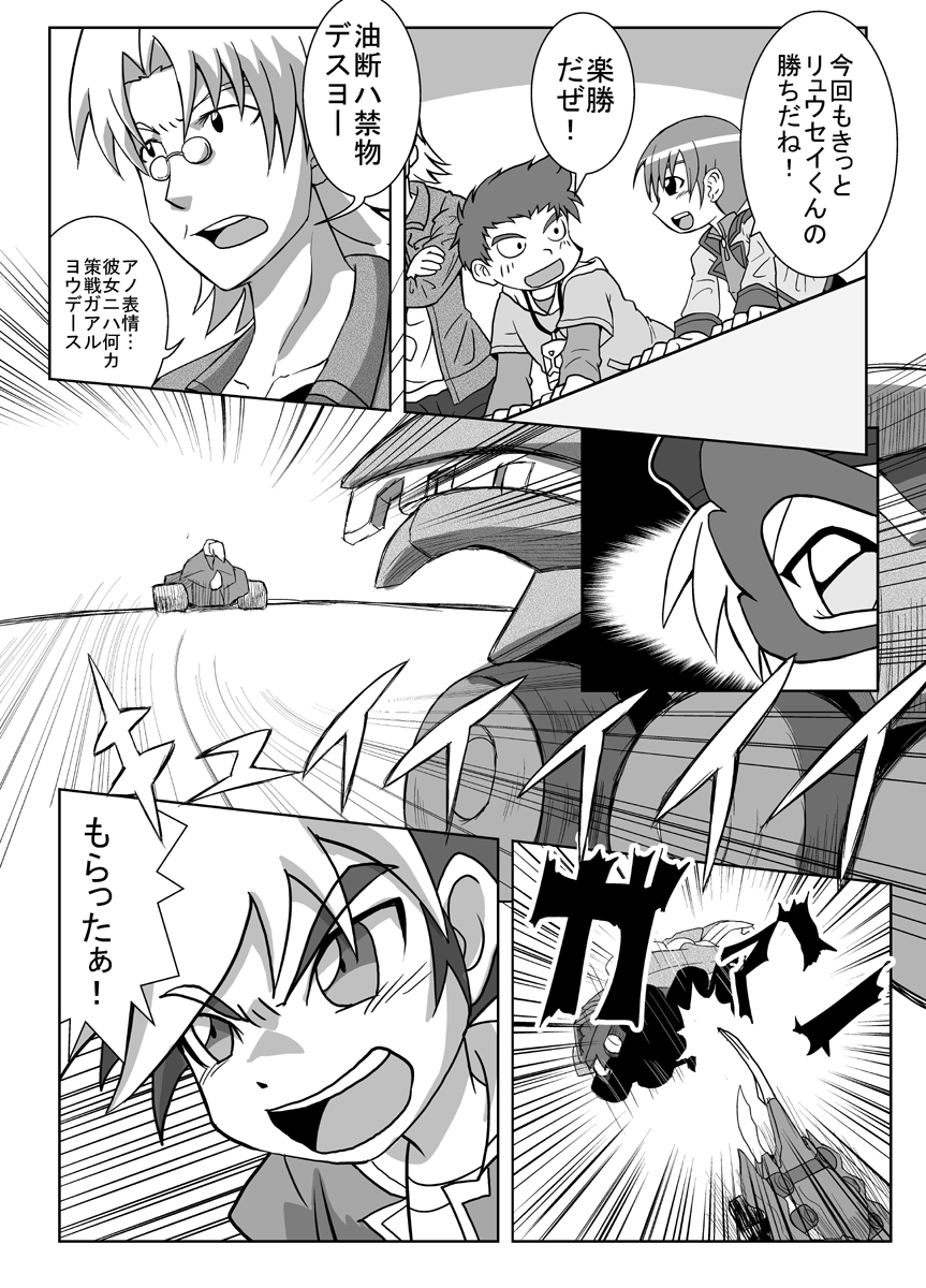 Jinzou Koui SEX page 7 full