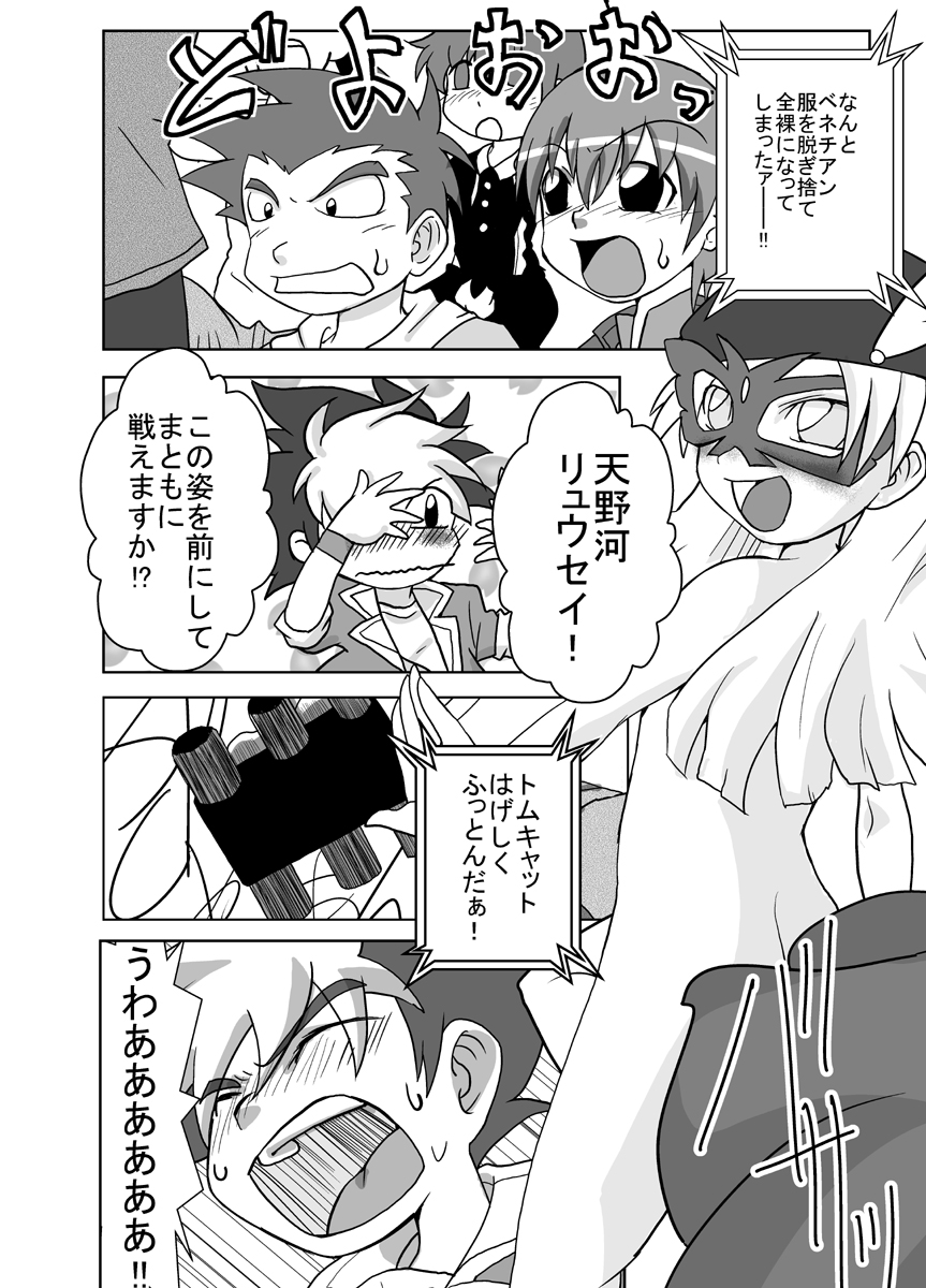 Jinzou Koui SEX page 9 full