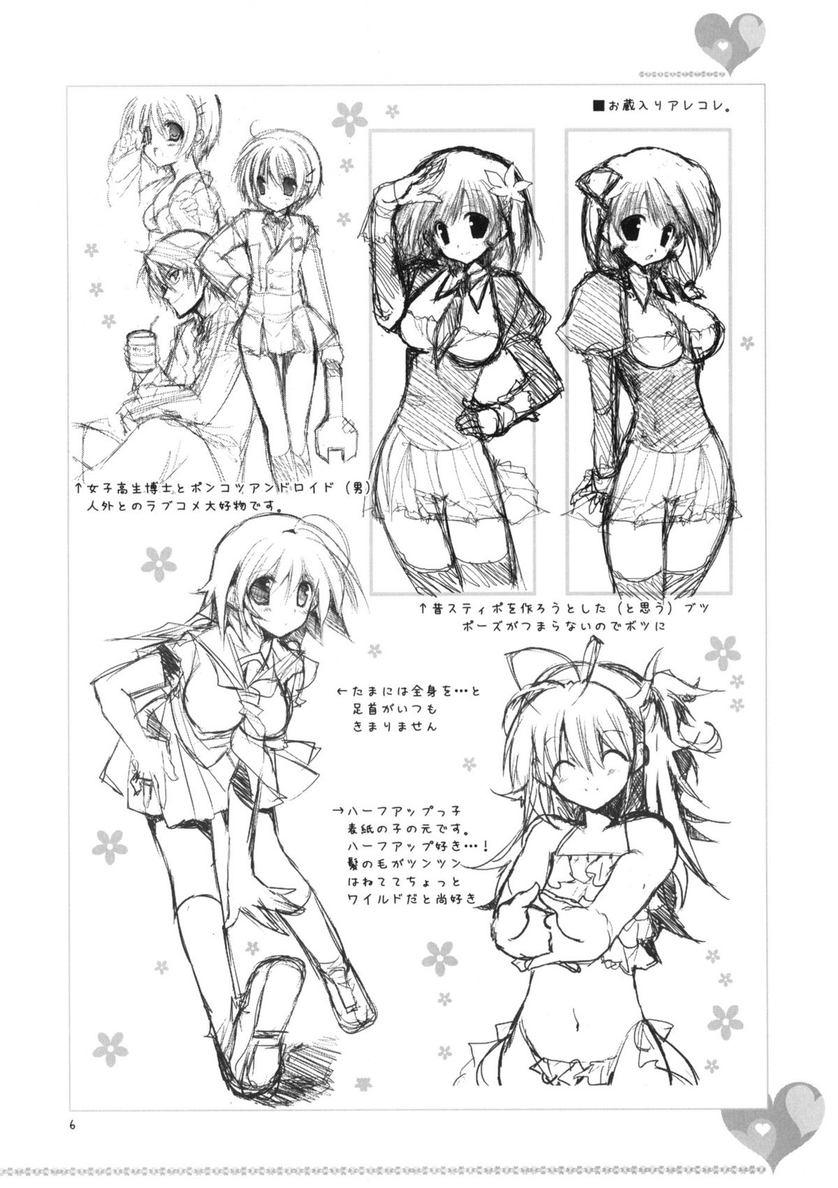 20090816 page 5 full