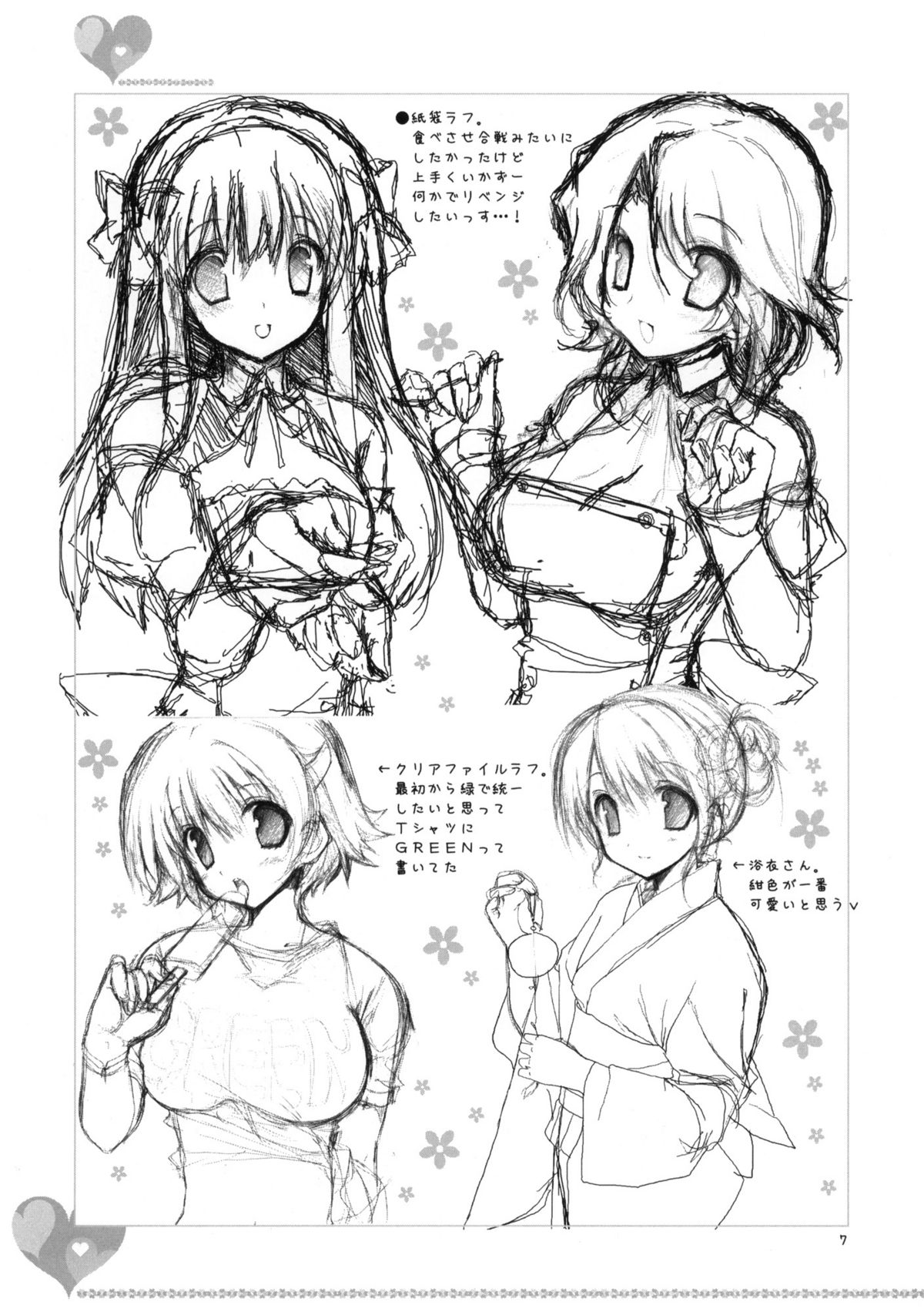 20090816 page 6 full