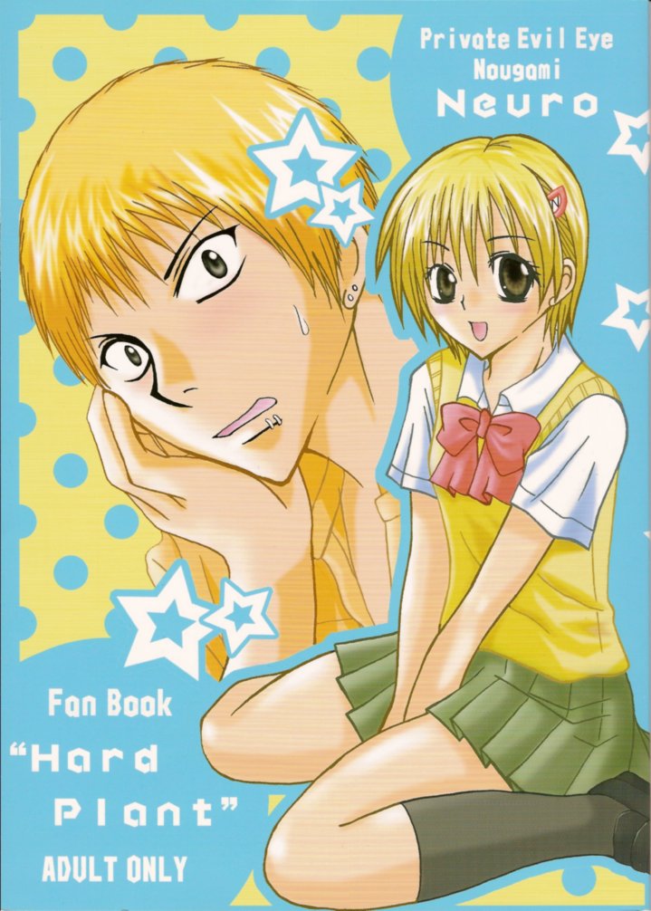 Hard Plant page 1 full