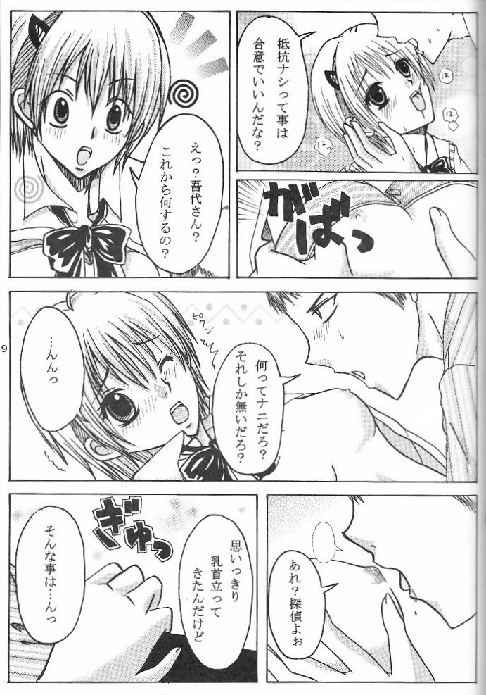 Hard Plant page 10 full