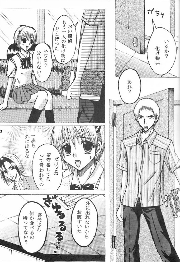 Hard Plant page 4 full