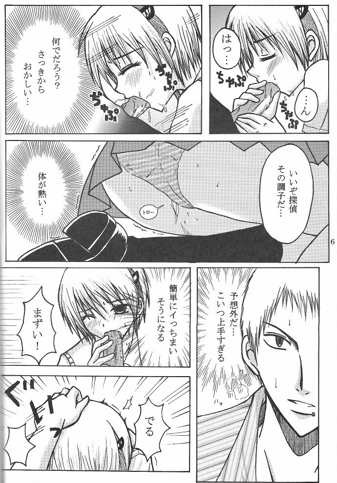 Hard Plant page 7 full