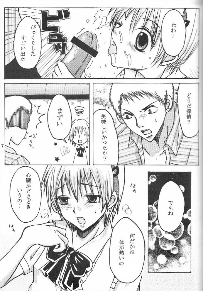 Hard Plant page 8 full