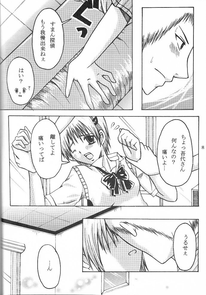 Hard Plant page 9 full