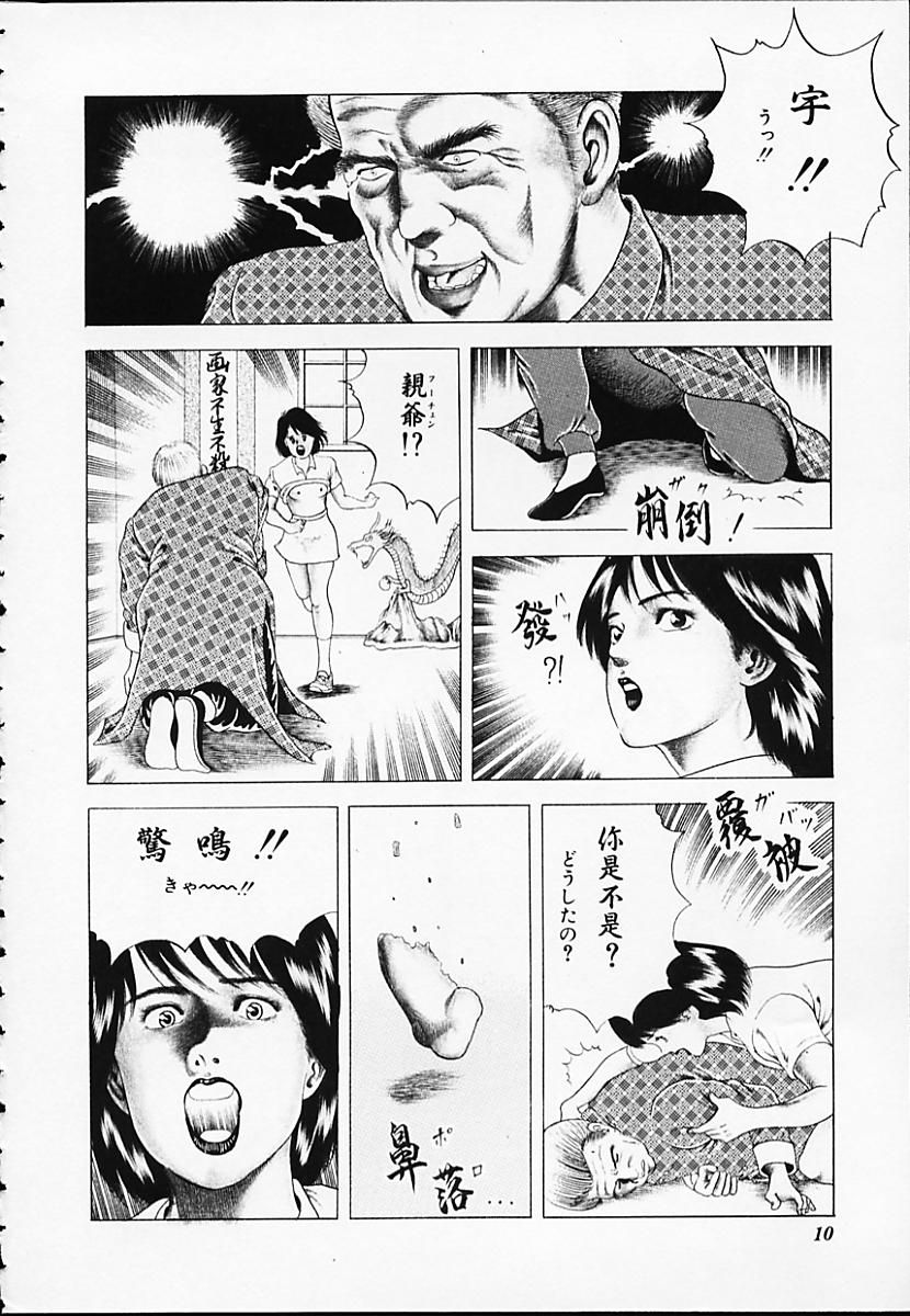 Gokukara Hong Kong Onee page 10 full