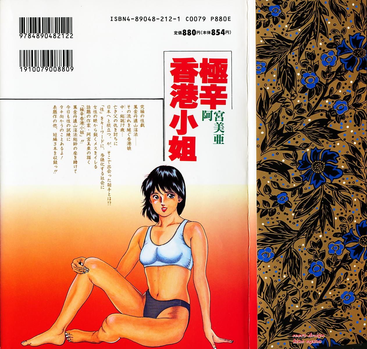 Gokukara Hong Kong Onee page 2 full