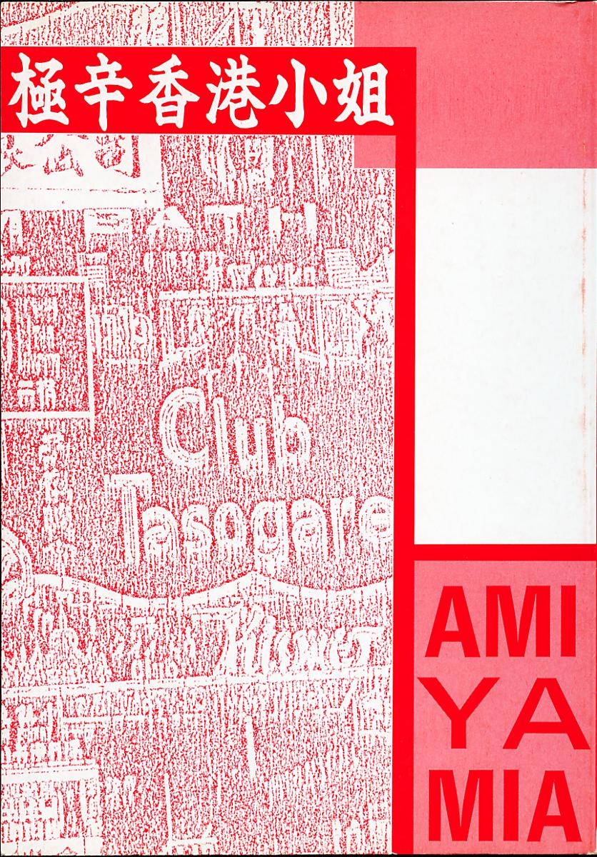 Gokukara Hong Kong Onee page 3 full