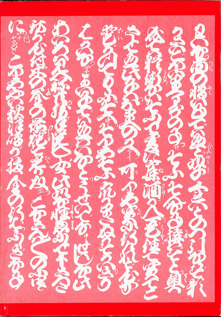 Gokukara Hong Kong Onee page 4 full