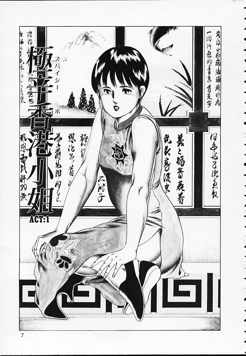 Gokukara Hong Kong Onee page 7 full