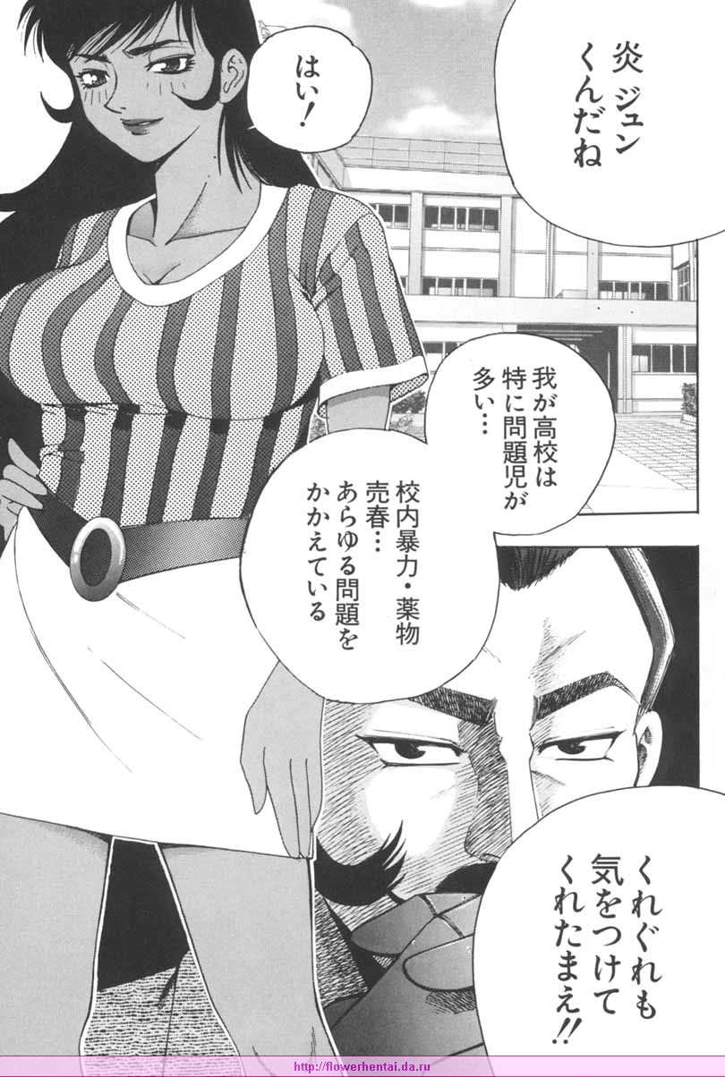 Onna Kyoushi Jun page 1 full