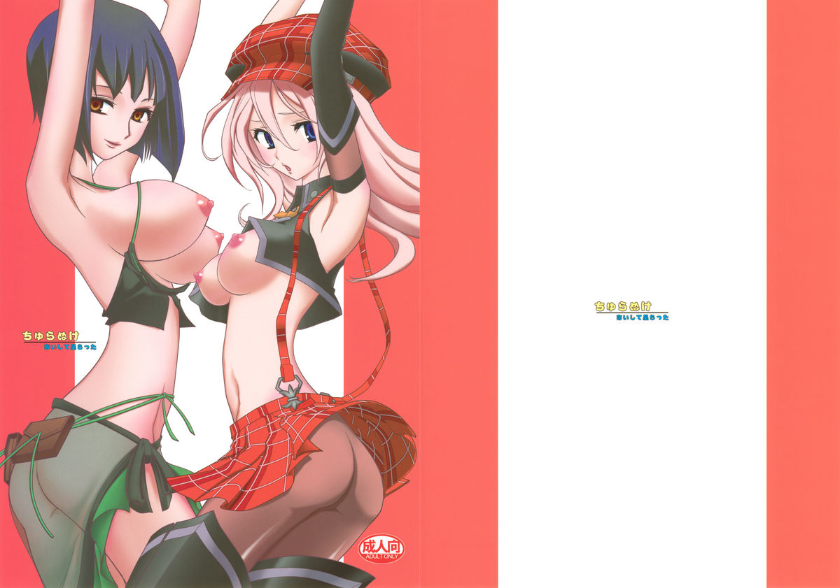 Churanuke page 1 full