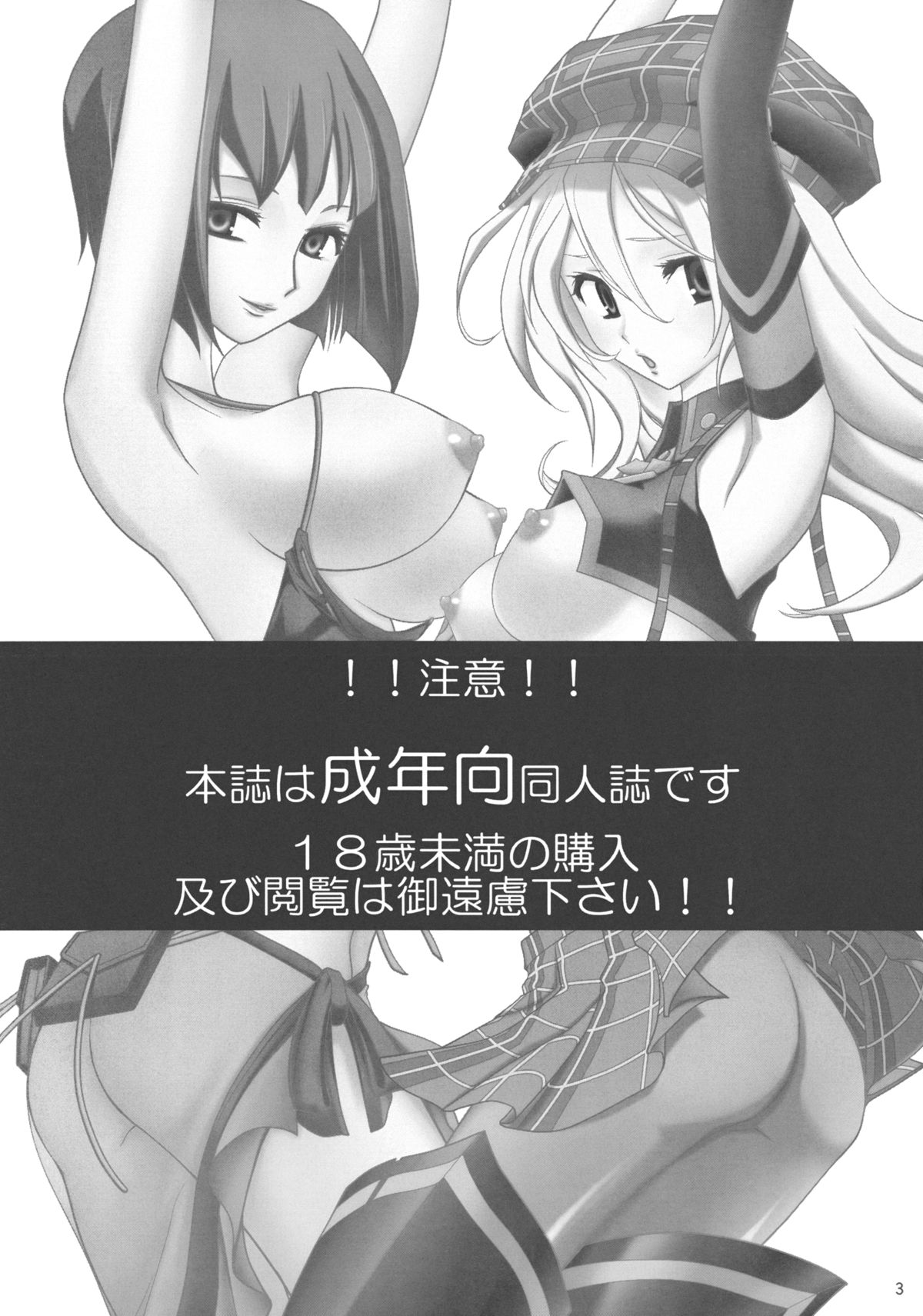 Churanuke page 5 full