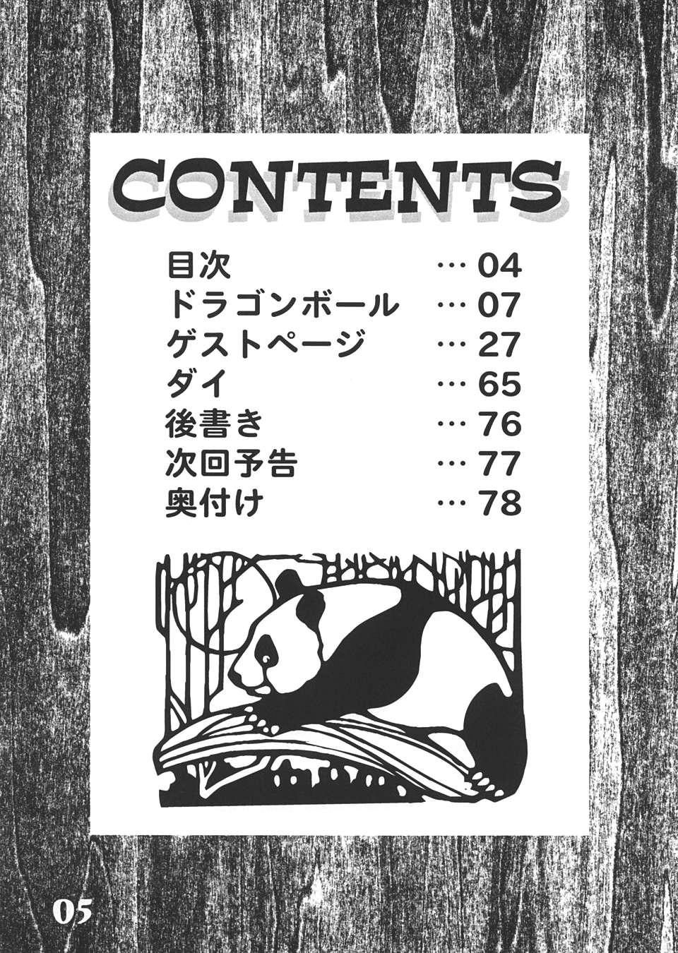 Jump Dynamite Vol. 3 page 4 full