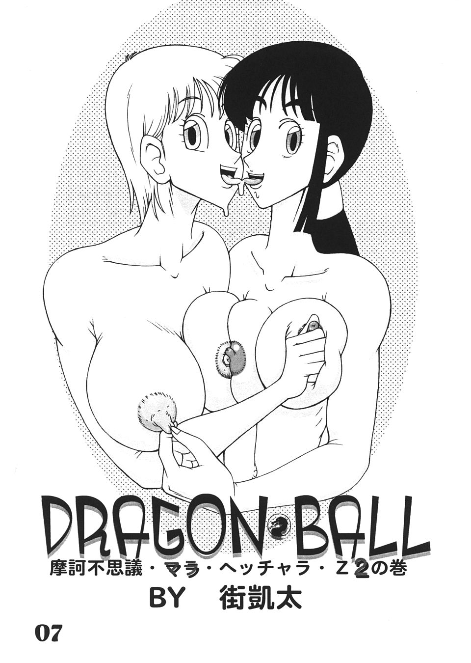 Jump Dynamite Vol. 3 page 6 full