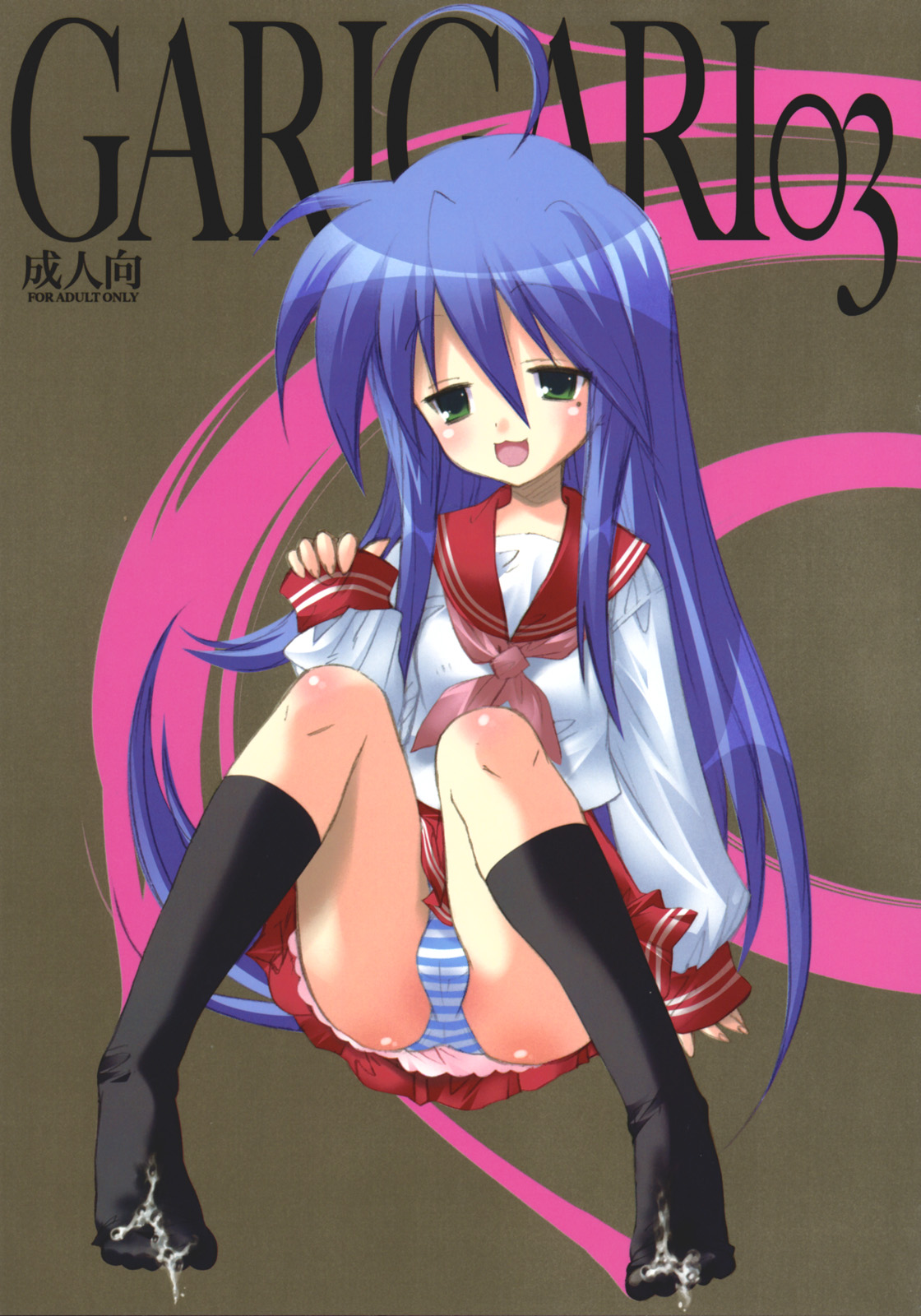 GARIGARI 03 page 1 full