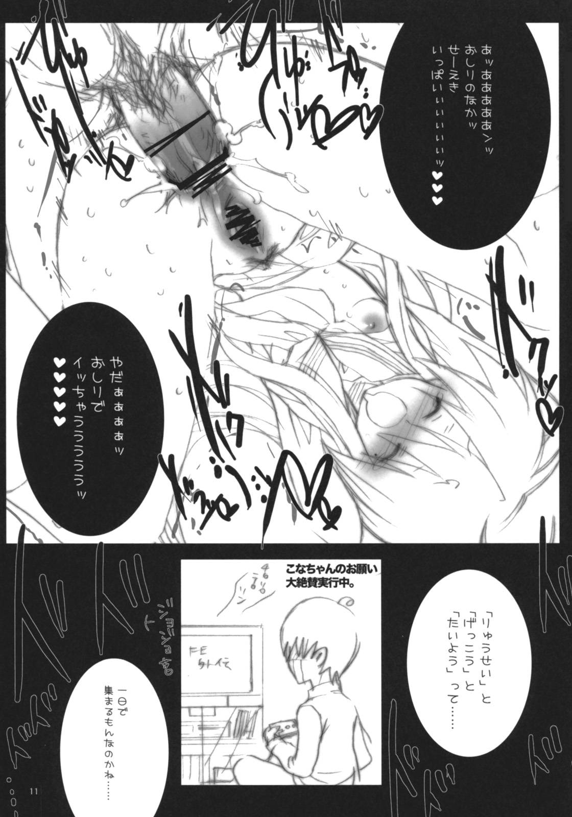 GARIGARI 03 page 10 full