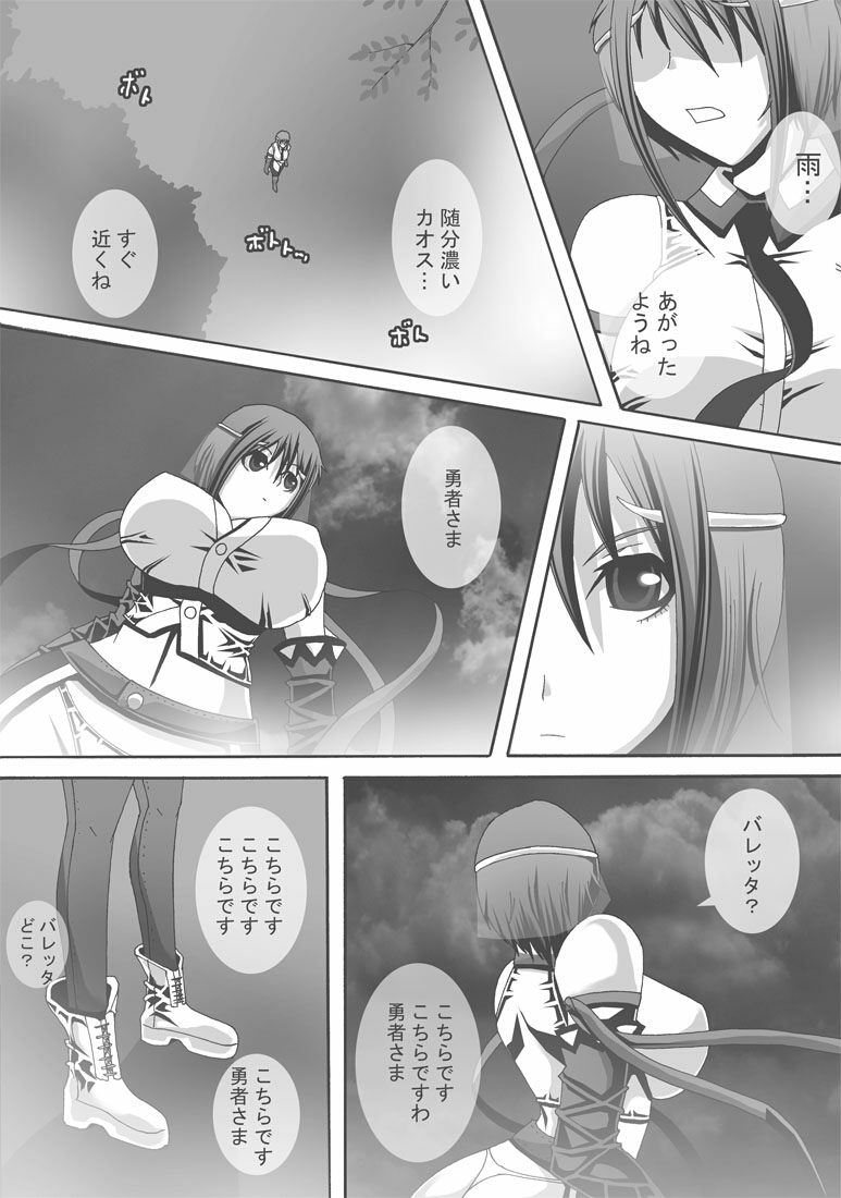 CATASTROPHE16 page 3 full