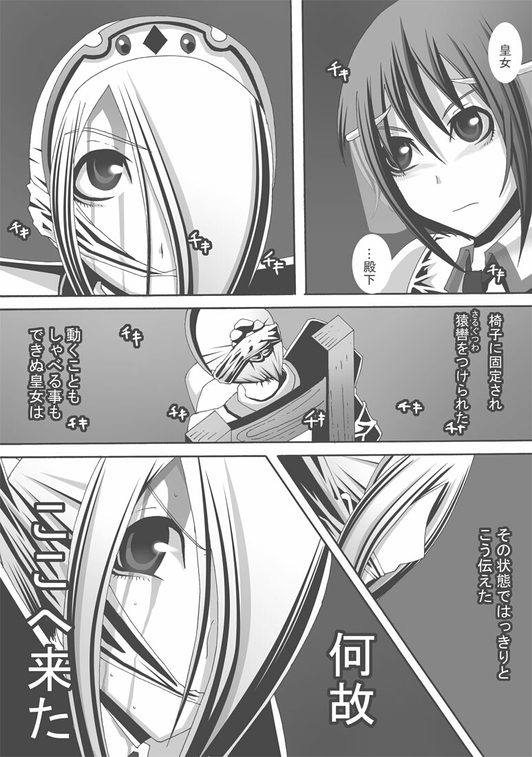 CATASTROPHE16 page 8 full