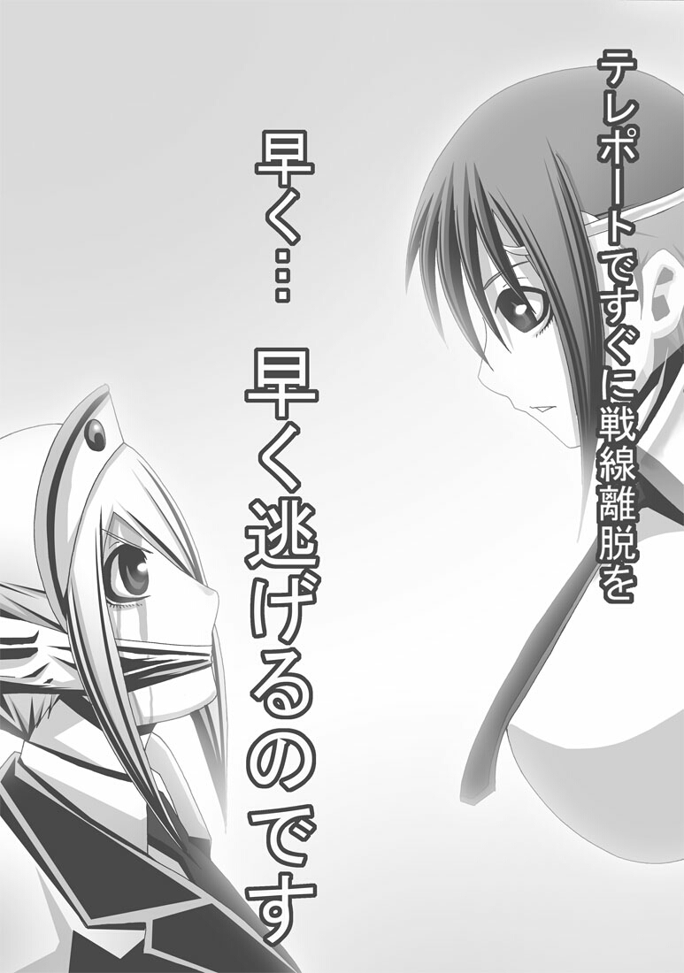 CATASTROPHE16 page 9 full