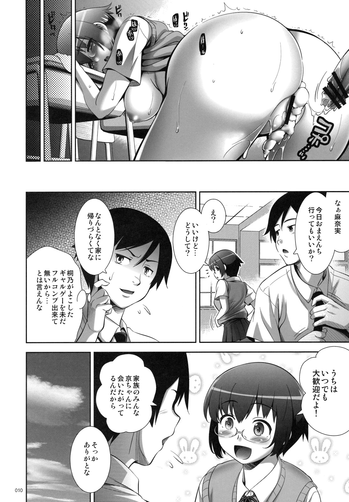 Jimihen page 9 full