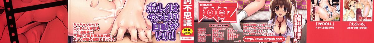 Jidou Poruno | Automatic Porno Ch. 1-2, 6, 9  =LWB= page 2 full