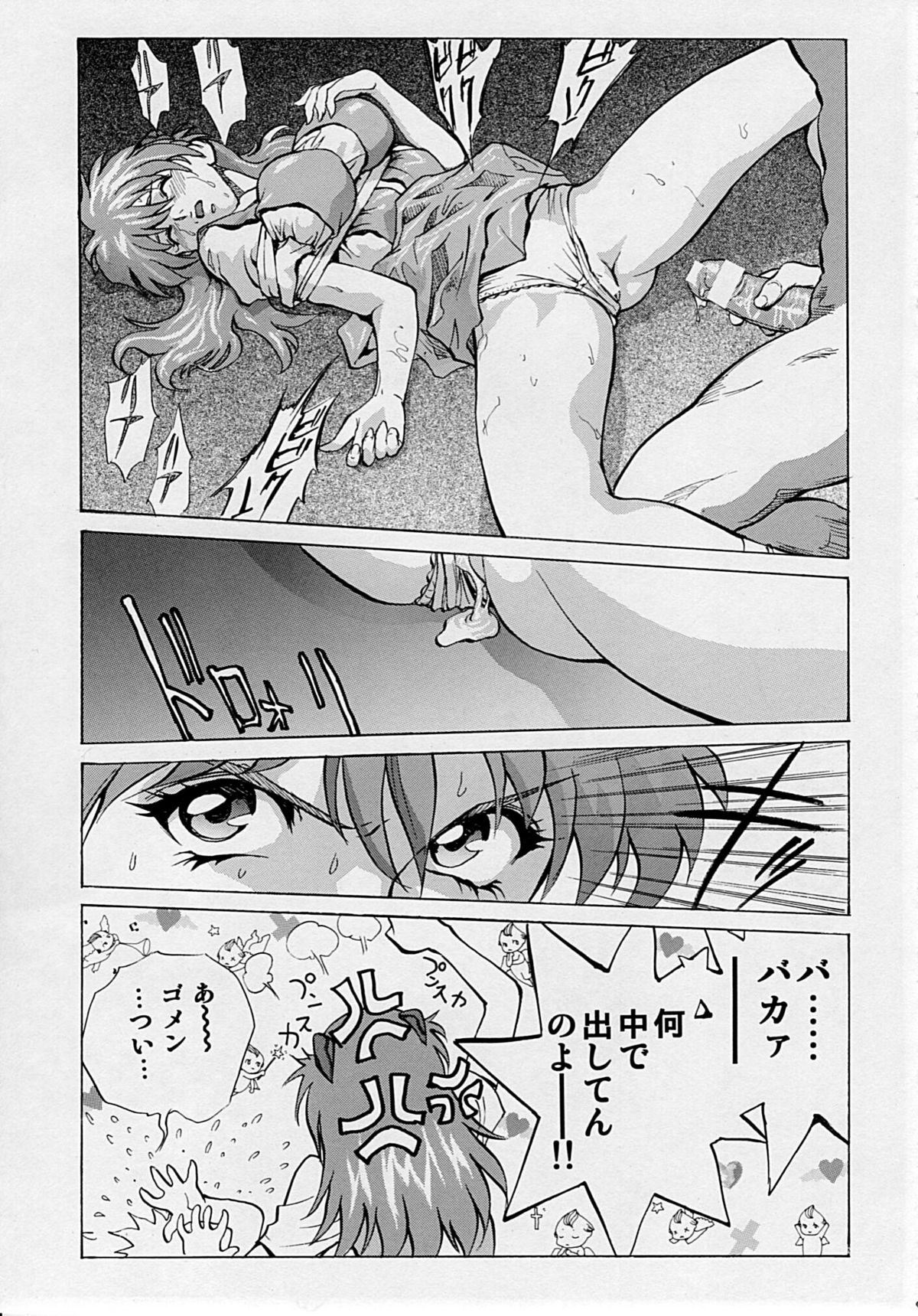 Naisho no Asuka page 10 full