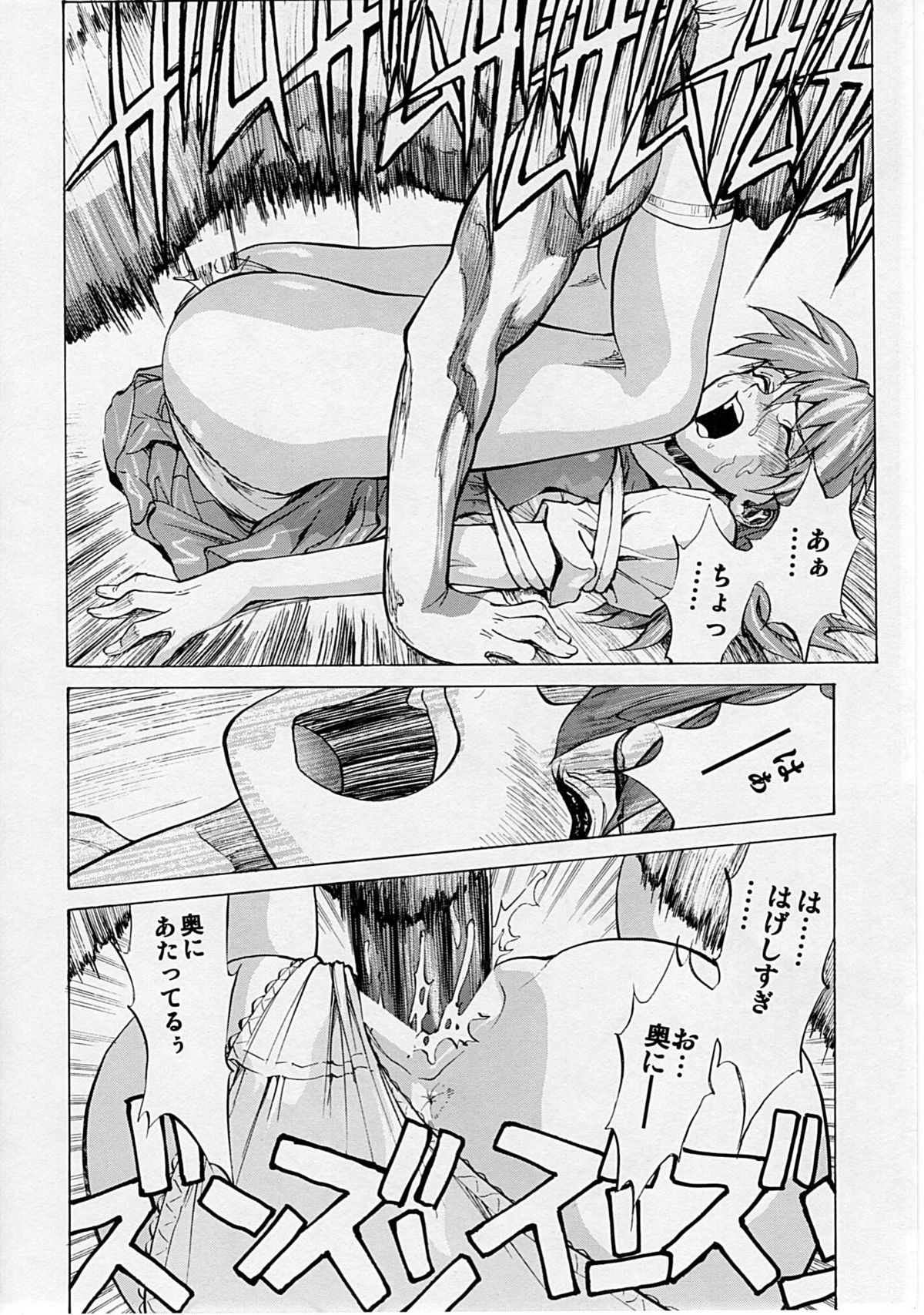 Naisho no Asuka page 7 full