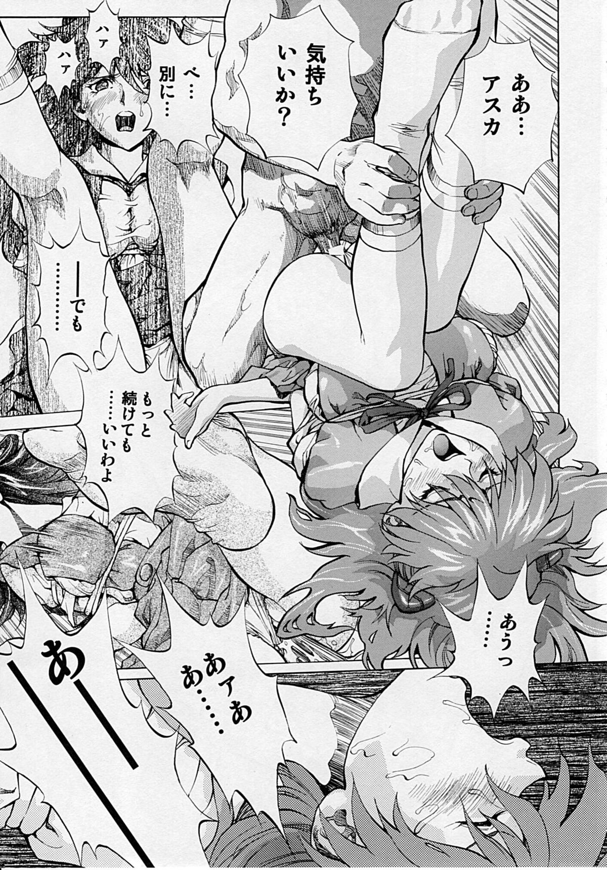 Naisho no Asuka page 8 full